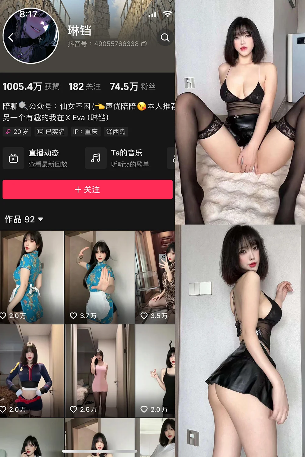 琳铛写真图片(4)