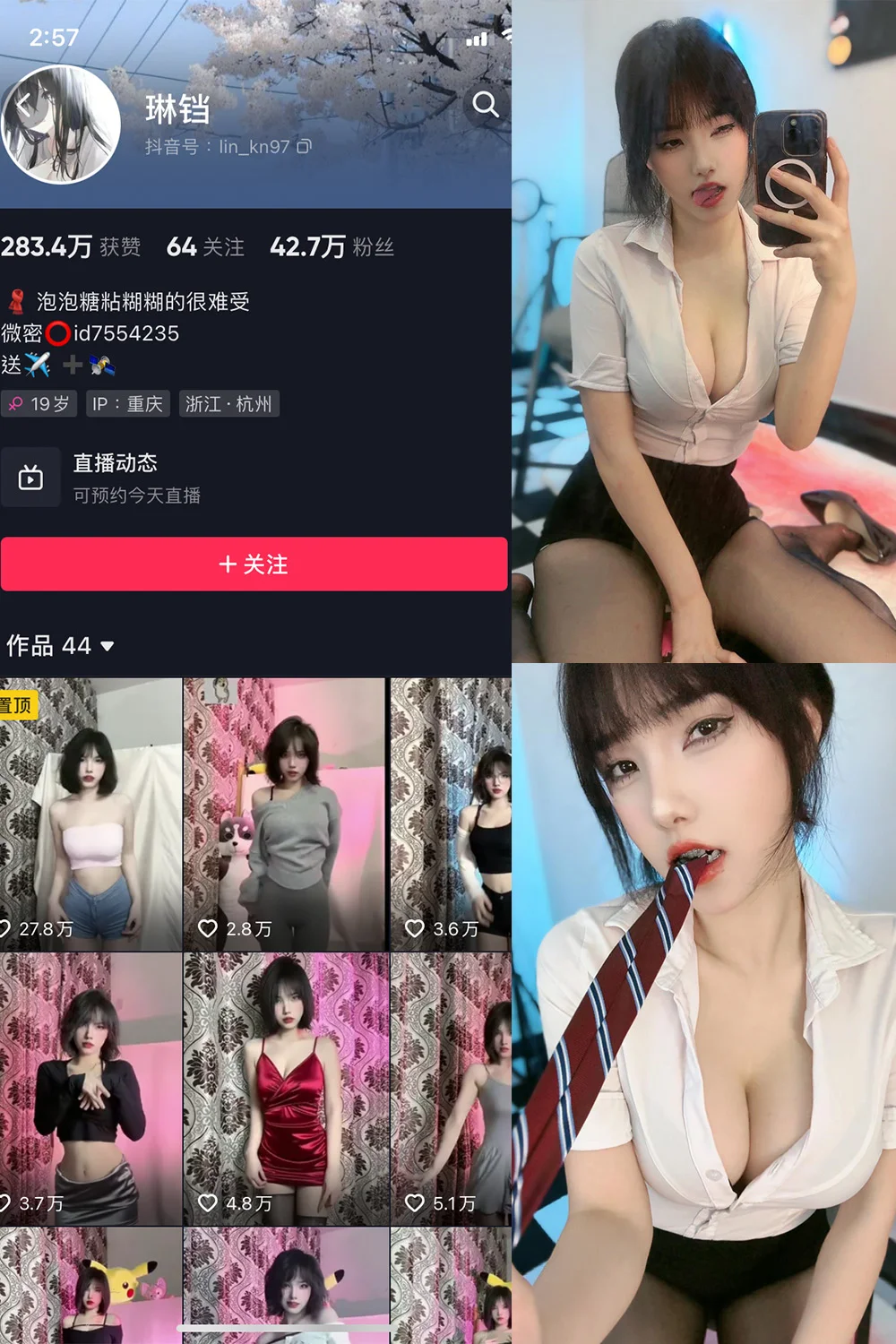 琳铛写真图片(2)