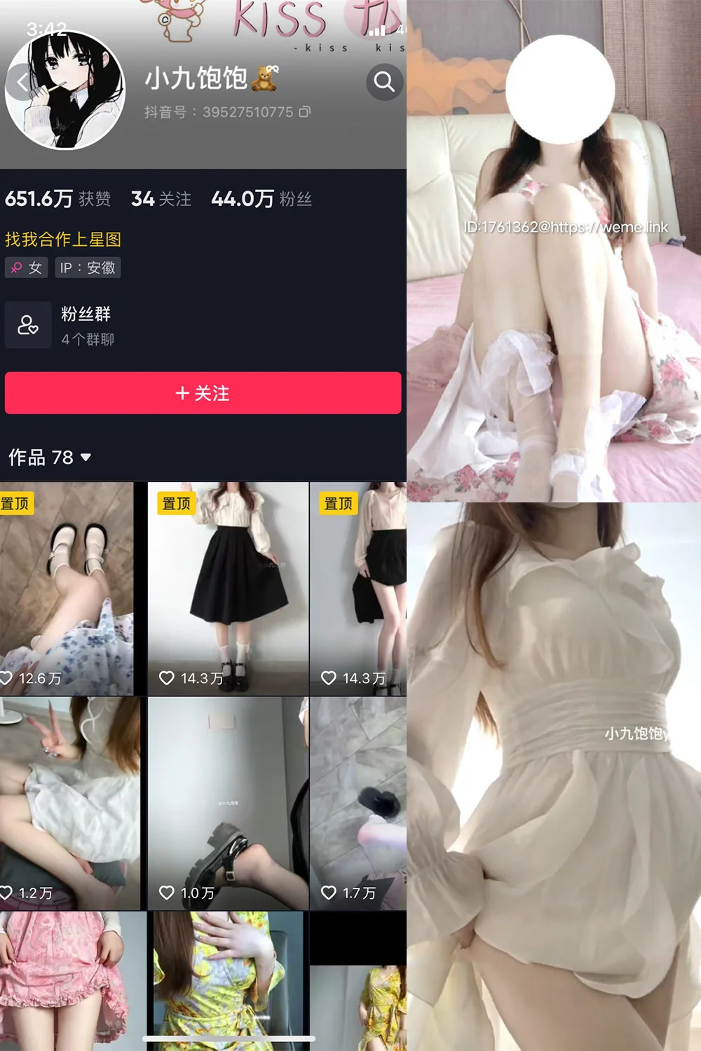 小九饱饱写真图片(3)